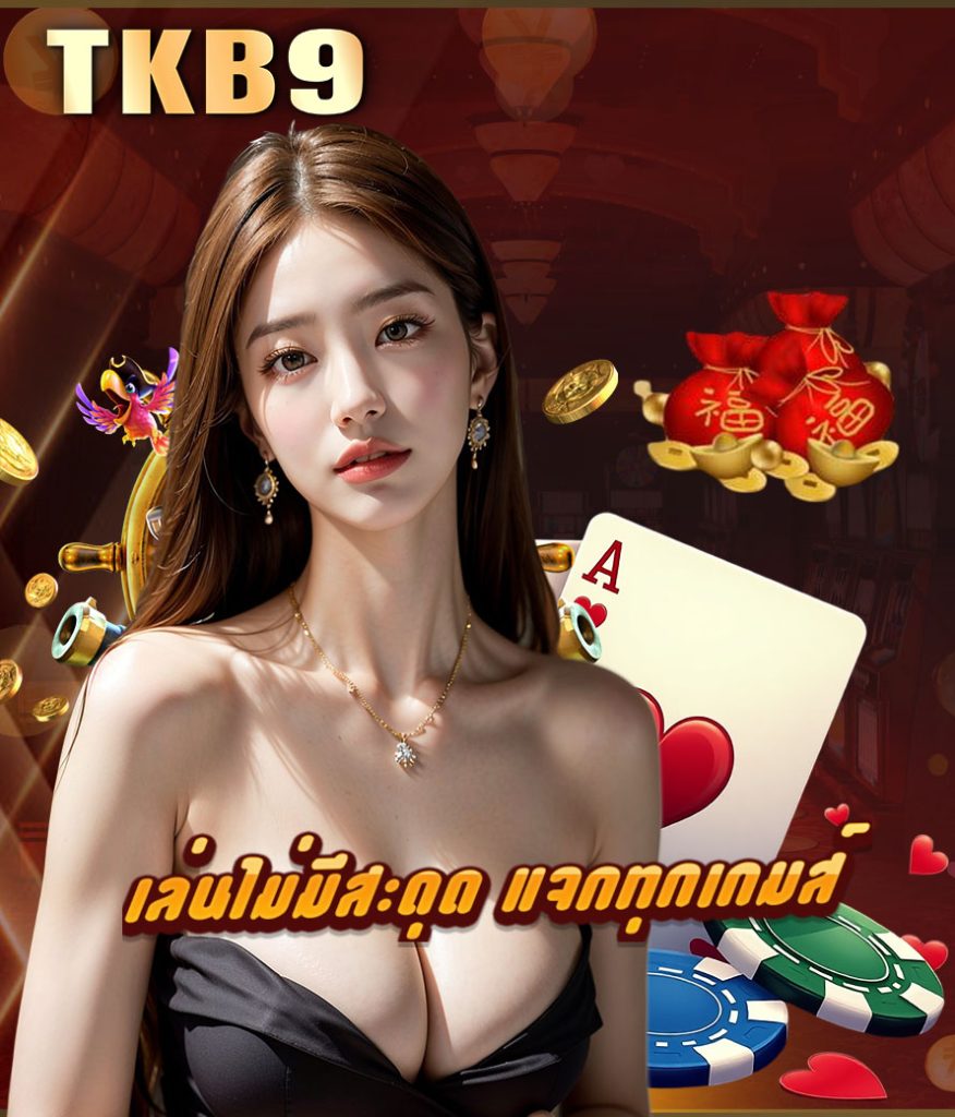 tkb 9 login